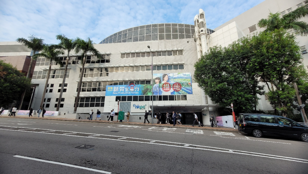 HKPC Building (生產力大樓),Kowloon Tong | ()(1)