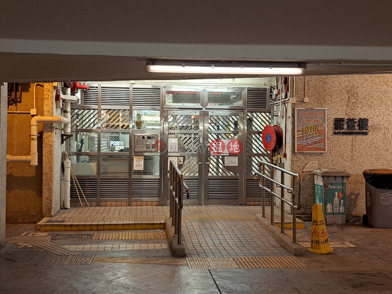 荔閣邨麗萱樓 (Lai Huen House, Lai Kok Estate) 深水埗| ()(2)