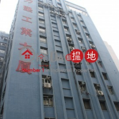 力堅工業大廈, 力堅工業大廈 Power Industrial Building | 沙田 (maggi-02828)_0