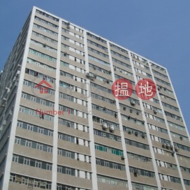 Hang Wai Industrial Centre|恆威工業中心
