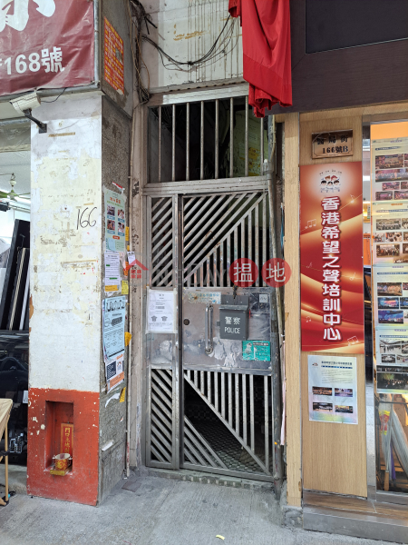 166 Yee Kuk Street (醫局街166號),Sham Shui Po | ()(4)