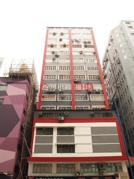 Draco Industrial Building (天輝工業大廈),Kwun Tong | ()(3)