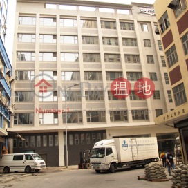 San Tai Industrial Building,Kwun Tong, Kowloon