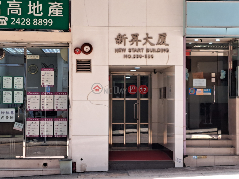 New Start Building (新昇大廈),Sai Ying Pun | ()(2)
