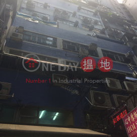 和興商業大廈,中環, 香港島