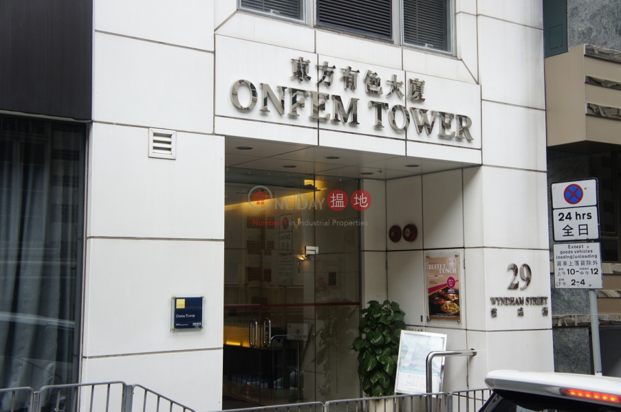 Onfem Tower (LFK 29) (東方有色大廈 (LFK 29)),Central | ()(4)