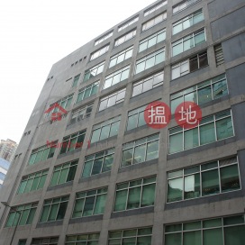 香港紗廠工業大廈第一及二期,長沙灣, 九龍