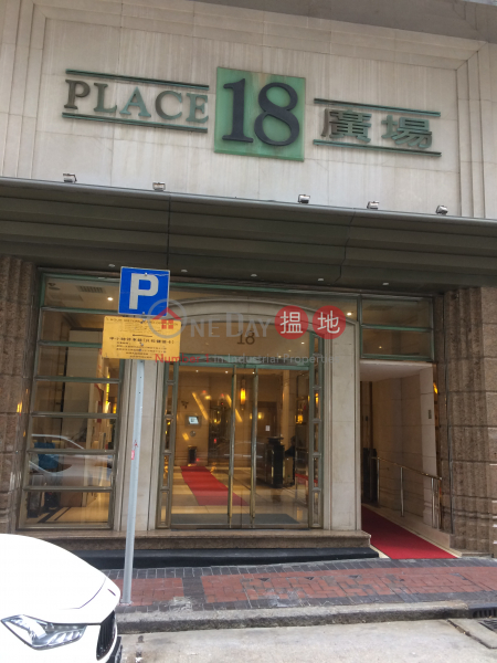 18廣場 (Place 18) 佐敦|搵地(OneDay)(2)