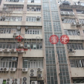 Ka Wing Factory Building,San Po Kong, Kowloon