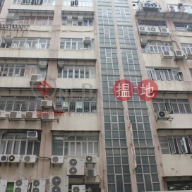 Ka Wing Factory Building,San Po Kong, 