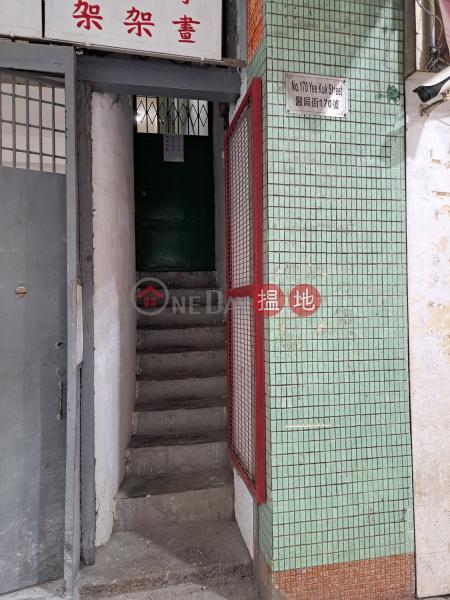 170 Yee Kuk Street (醫局街170號),Sham Shui Po | ()(4)