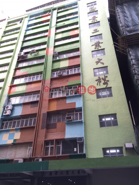 SHING KING INDUSTRIAL BUILDING, Shing King Industrial Building 盛景工業大廈 Rental Listings | Wong Tai Sin District (kwoks-03766)