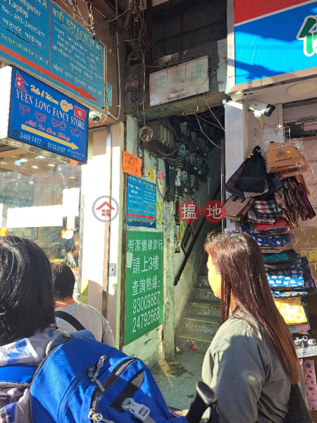 建成樓 (Kin Sing Building) 元朗| ()(4)