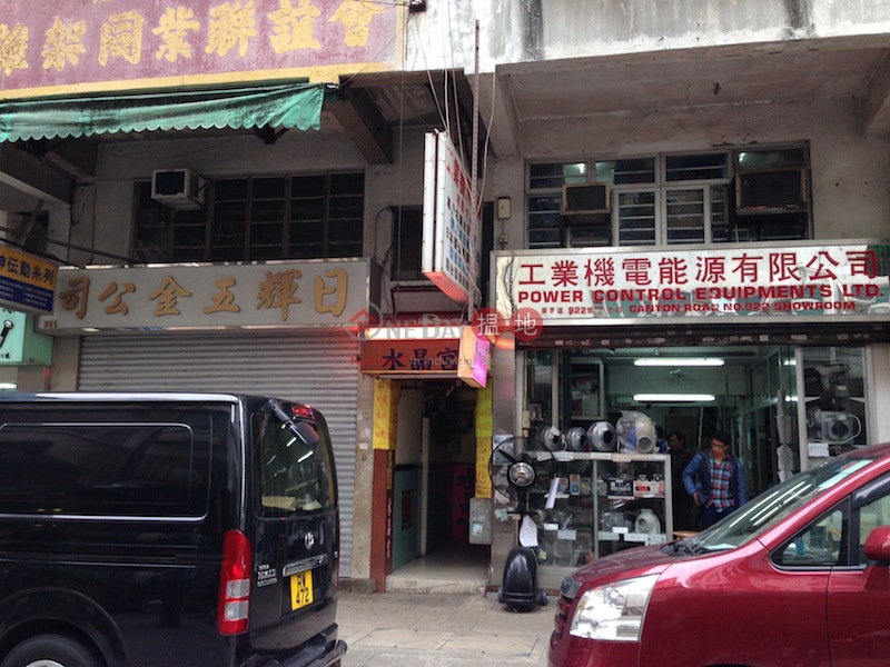 922-924 Canton Road (922-924 Canton Road) Mong Kok|搵地(OneDay)(1)