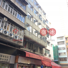 西安街2-3號,香港仔, 香港島