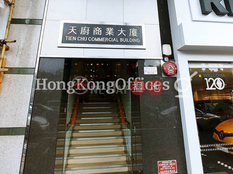 Office Unit for Rent at Tien Chu Commercial Building|Tien Chu Commercial Building(Tien Chu Commercial Building)Rental Listings (HKO-82895-ADHR)_0