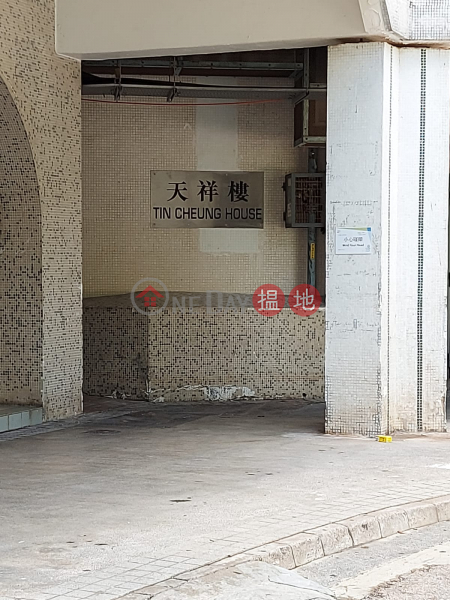 Tin Cheung House (Block 2) Tin Ping Estate (天平邨天祥樓 (2座)),Sheung Shui | ()(2)