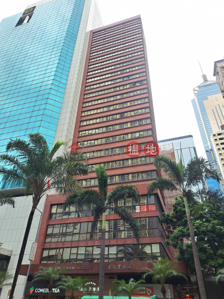 On Hong Commercial Building (安康商業大廈),Wan Chai | ()(5)
