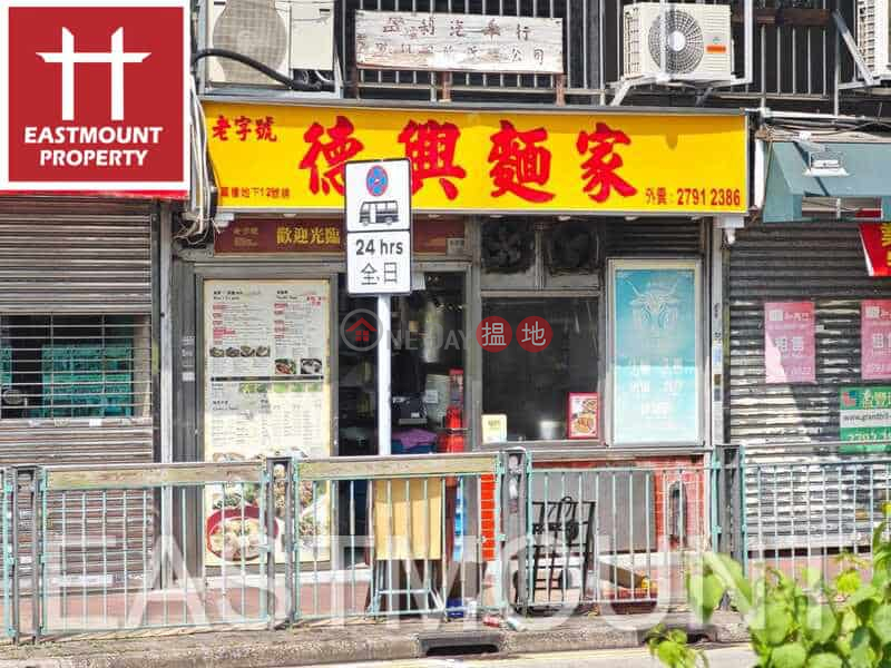 Sai Kung | Shop For Rent or Lease in Sai Kung Town Centre 西貢市中心-High Turnover | Property ID:3826 | Block D Sai Kung Town Centre 西貢苑 D座 Rental Listings
