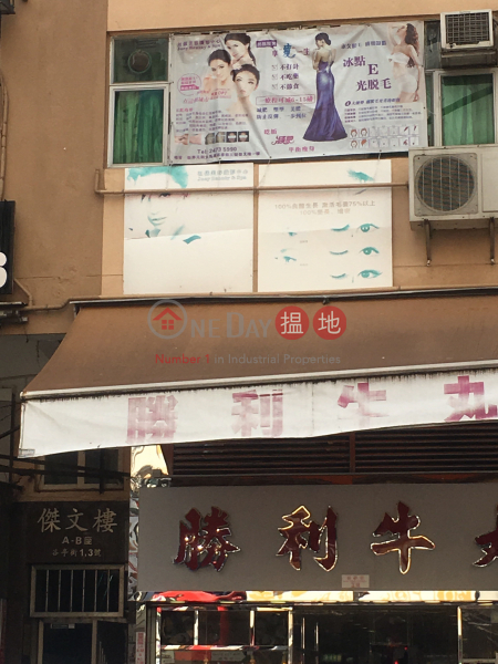4 Kuk Ting Street (4 Kuk Ting Street) Yuen Long|搵地(OneDay)(2)