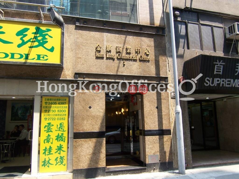 Property Search Hong Kong | OneDay | Office / Commercial Property | Rental Listings | Office Unit for Rent at Kam Lung Commercial Centre