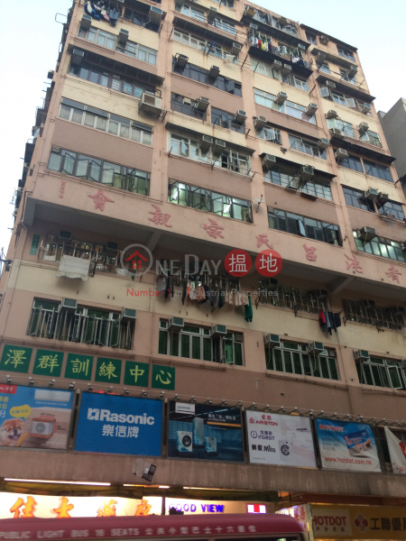 元州街18號 (18 Un Chau Street) 深水埗|搵地(OneDay)(2)
