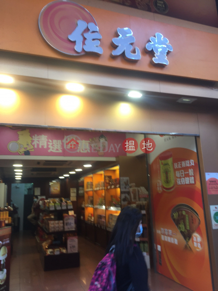 西洋菜南街164-166號 (164-166 Sai Yeung Choi Street South) 旺角|搵地(OneDay)(3)