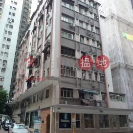 Ching Wah Mansion,North Point, Hong Kong Island