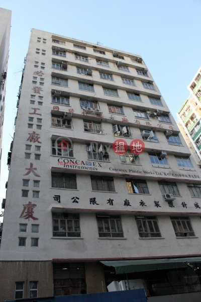 Bedford Factory Building (必發工廠大廈),Tai Kok Tsui | ()(4)