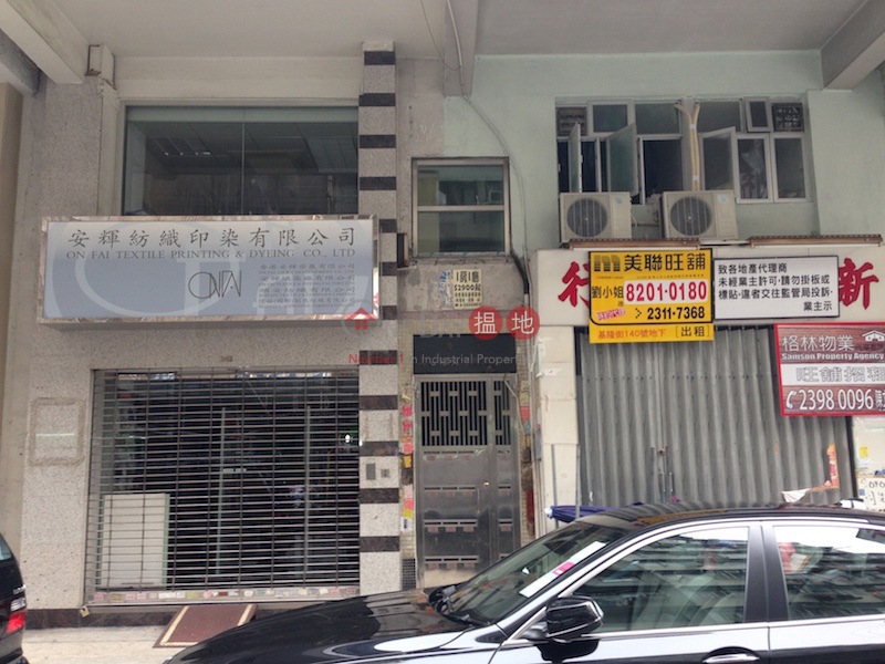 140-142 Ki Lung Street (140-142 Ki Lung Street) Sham Shui Po|搵地(OneDay)(1)