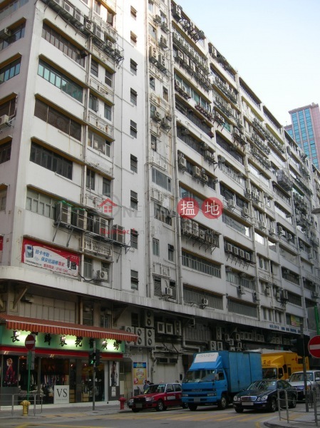 香港工業中心 (Hong Kong Industrial Centre) 長沙灣| ()(1)