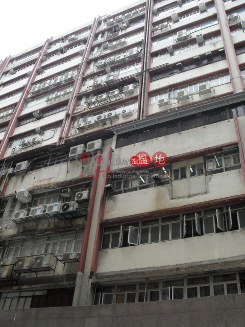 美興工業大廈 A座, 美興工業大廈 Mai Hing Industrial Building | 觀塘區 (lcpc7-05979)_0