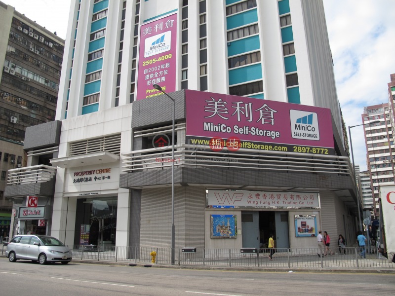 Prosperity Centre (豐裕中心),Kwai Fong | ()(4)