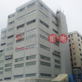 San Miguel Industrial Building,Tai Wai, 