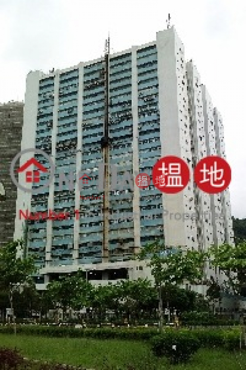 江南工業大廈, 江南工業大廈 Kong Nam Industrial Building | 荃灣 (ronk0-04417)_0