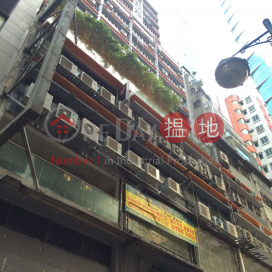 好利商業大廈,中環, 香港島