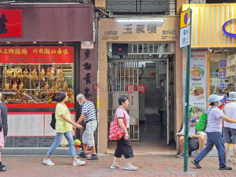 Yuk Chuen Building (玉泉樓),Sham Shui Po | ()(5)