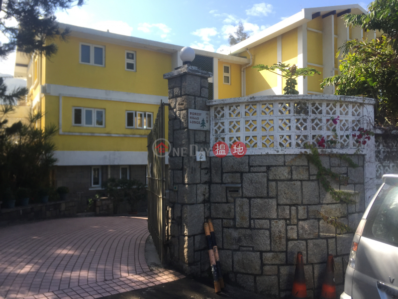 Forest Hill Lodge (Forest Hill Lodge) Shek O|搵地(OneDay)(2)