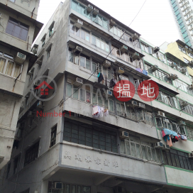 605 Reclamation Street,Prince Edward, Kowloon
