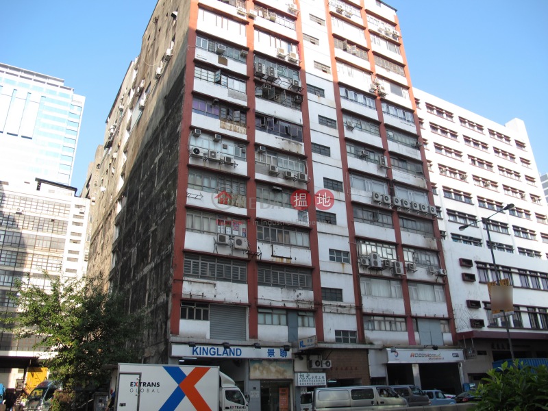 Fu Hop factory Building (富合工廠大廈),Kwun Tong | ()(2)