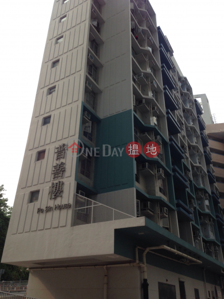 黃大仙上邨 普善樓 (Upper Wong Tai Sin Estate - Po Sin House) 黃大仙|搵地(OneDay)(1)