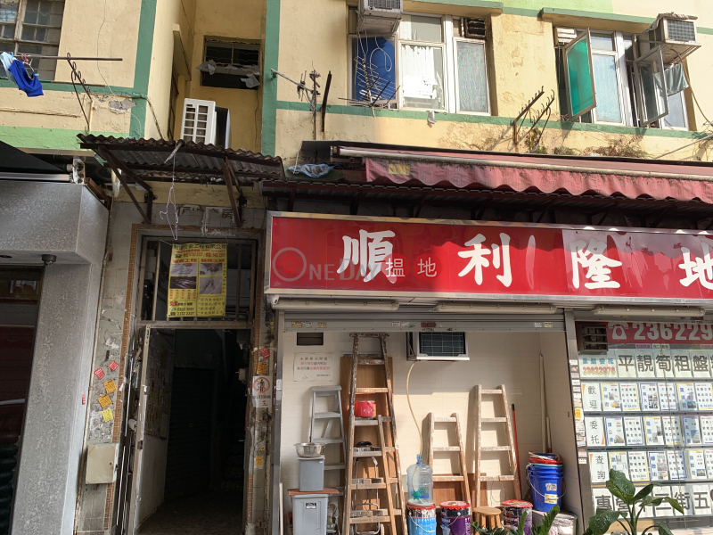 2 Shim Luen Street (蟬聯街2號),To Kwa Wan | ()(1)