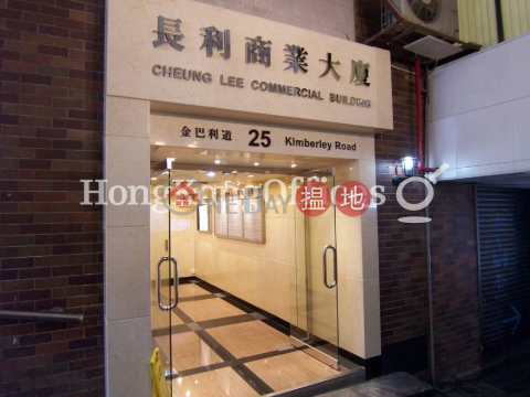 長利商業大廈寫字樓租單位出租 | 長利商業大廈 Cheung Lee Commercial Building _0