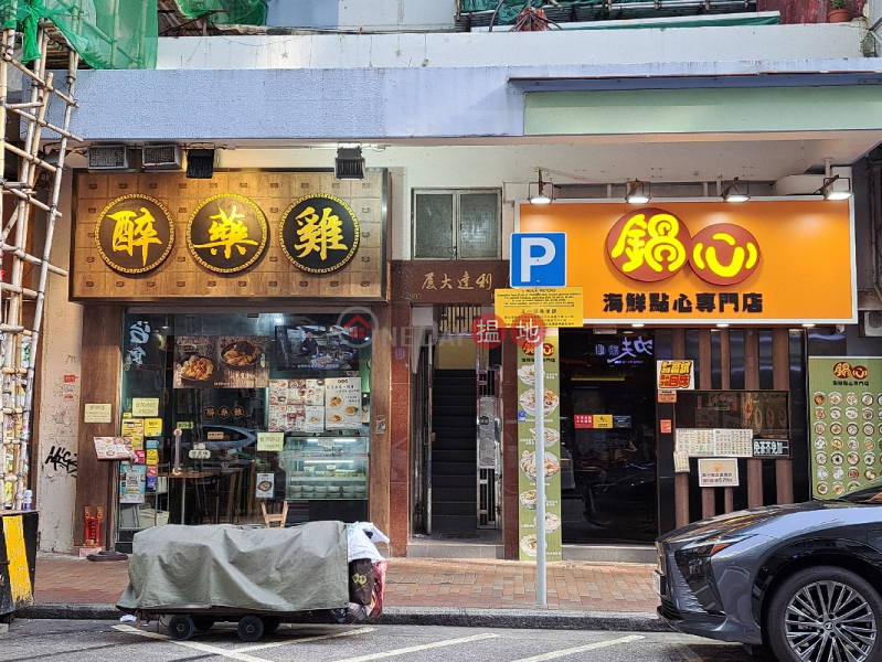 利達大廈 (Lee Tat Building) 深水埗| ()(2)