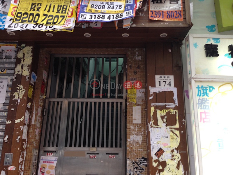 通菜街174號 (174 Tung Choi Street ) 太子|搵地(OneDay)(1)