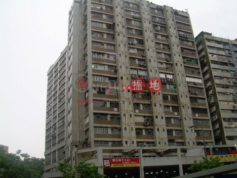 安華工業大廈, 安華工業大廈 On Wah Industrial Building | 沙田 (walla-05188)_0