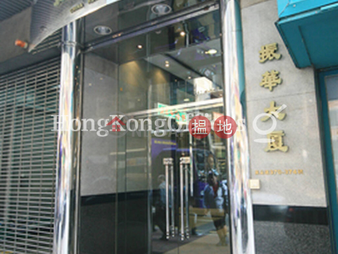 Office Unit for Rent at China Harbour Building | China Harbour Building 振華大廈 _0
