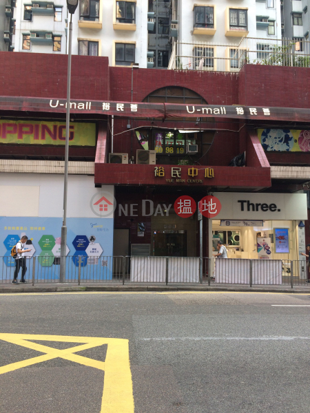 Block 2 Yue Man Centre (Block 2 Yue Man Centre) Ngau Tau Kok|搵地(OneDay)(4)