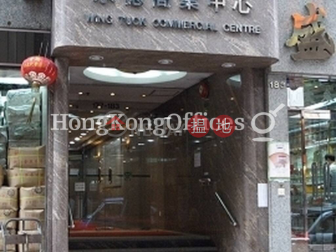 Office Unit at Wing Tuck Commercial Centre | For Sale | Wing Tuck Commercial Centre 永德商業中心 _0
