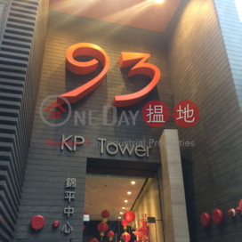 錦平中心寫字樓租單位出租, 錦平中心 KP Tower | 灣仔區 (HKO-77528-ABER)_0